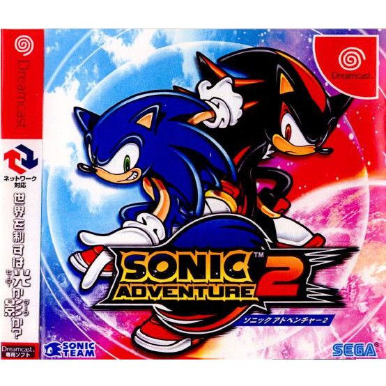 ドリームキャスト ソニック・アドベンチャー2 バースデーパック ドリームキャスト ソフト ソニックアドベンチャー2 バースデイ