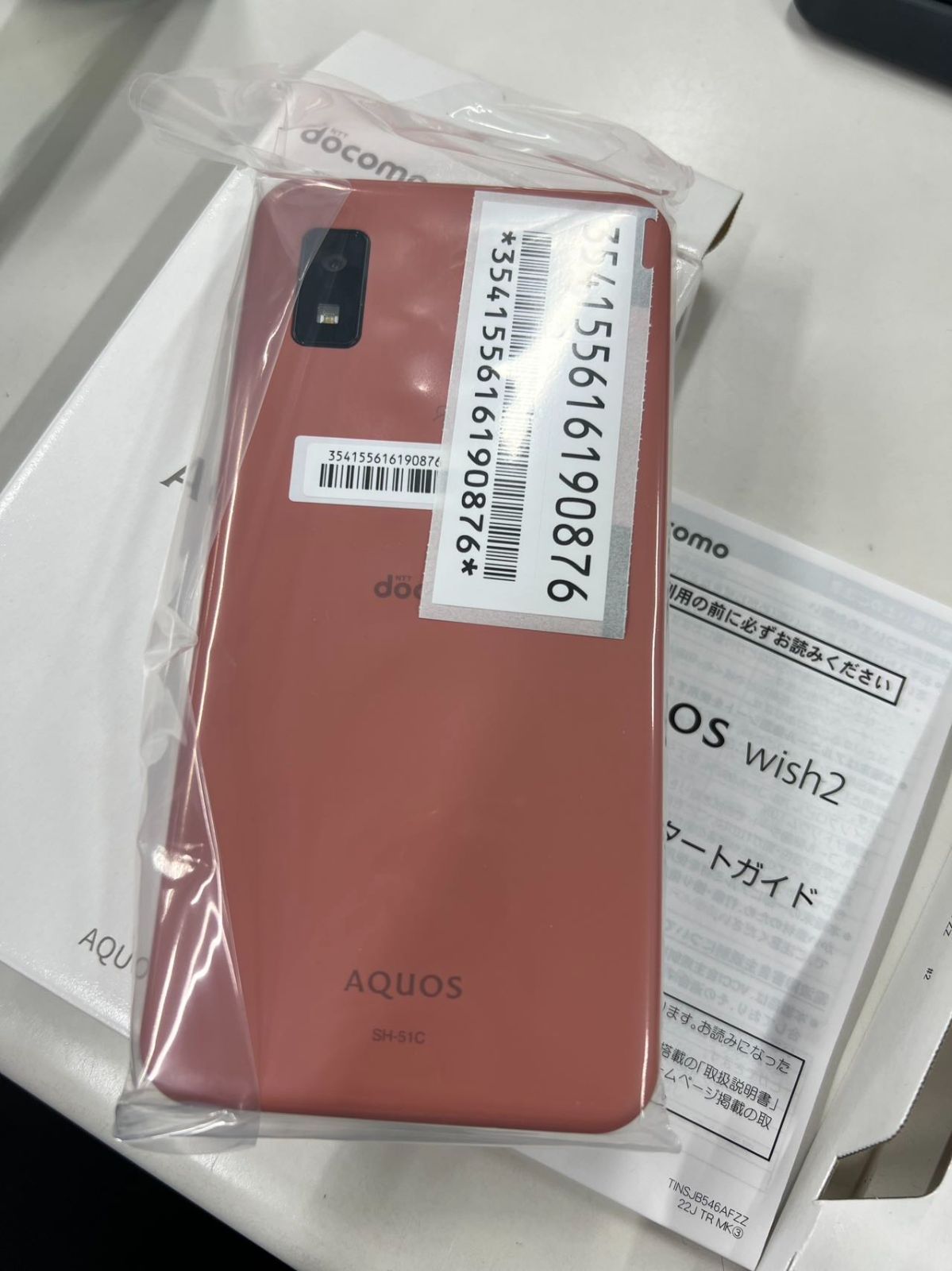 未使用 SIMフリー SHARP AQUOS wish2 SH-51C コーラル (管理番号 未使用 SIMフリー SHARP AQUOS wish2 SH-51C コーラル (管理番号
