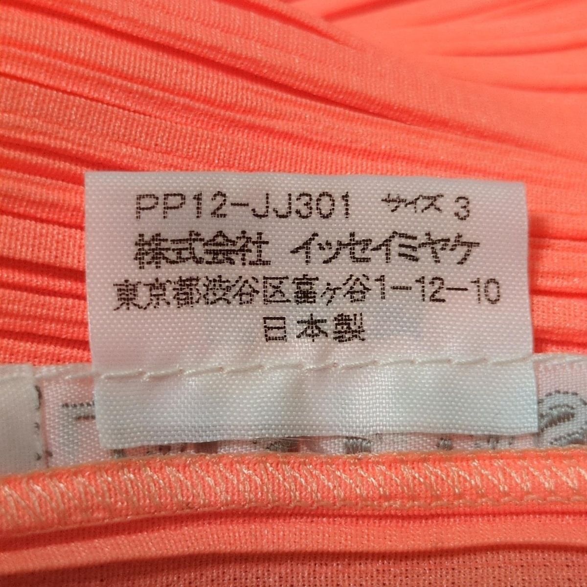 PLEATS PLEASE(プリーツプリーズ) 長袖シャツブラウス サイズ3 L