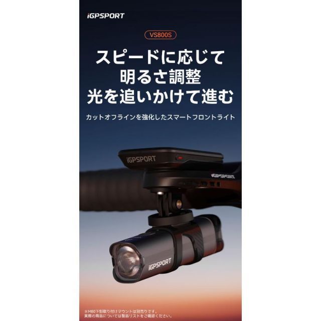 iGPSPORT アイジーピースポーツ