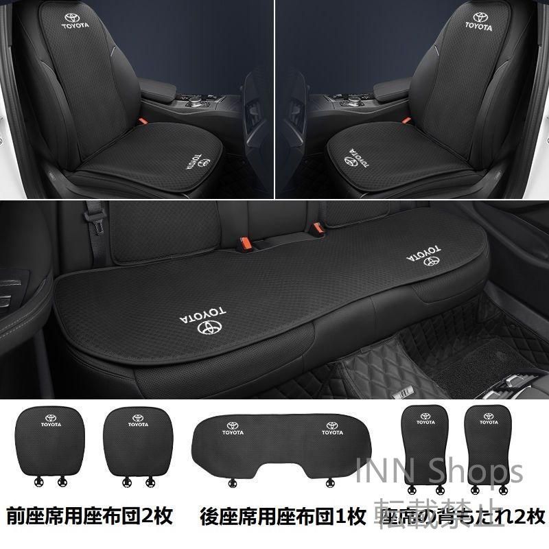 【新品未使用】トヨタ TOYOTAブラックシートカバー 椅子カバーマット シートクッション 前座席用座布団2枚+後座席用座布団1枚+座席の背もたれ2枚 tta cp29