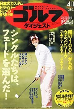 【中古】【非常に良い】週刊 ゴルフダイジェスト 2014年 4/1号 [雑誌]