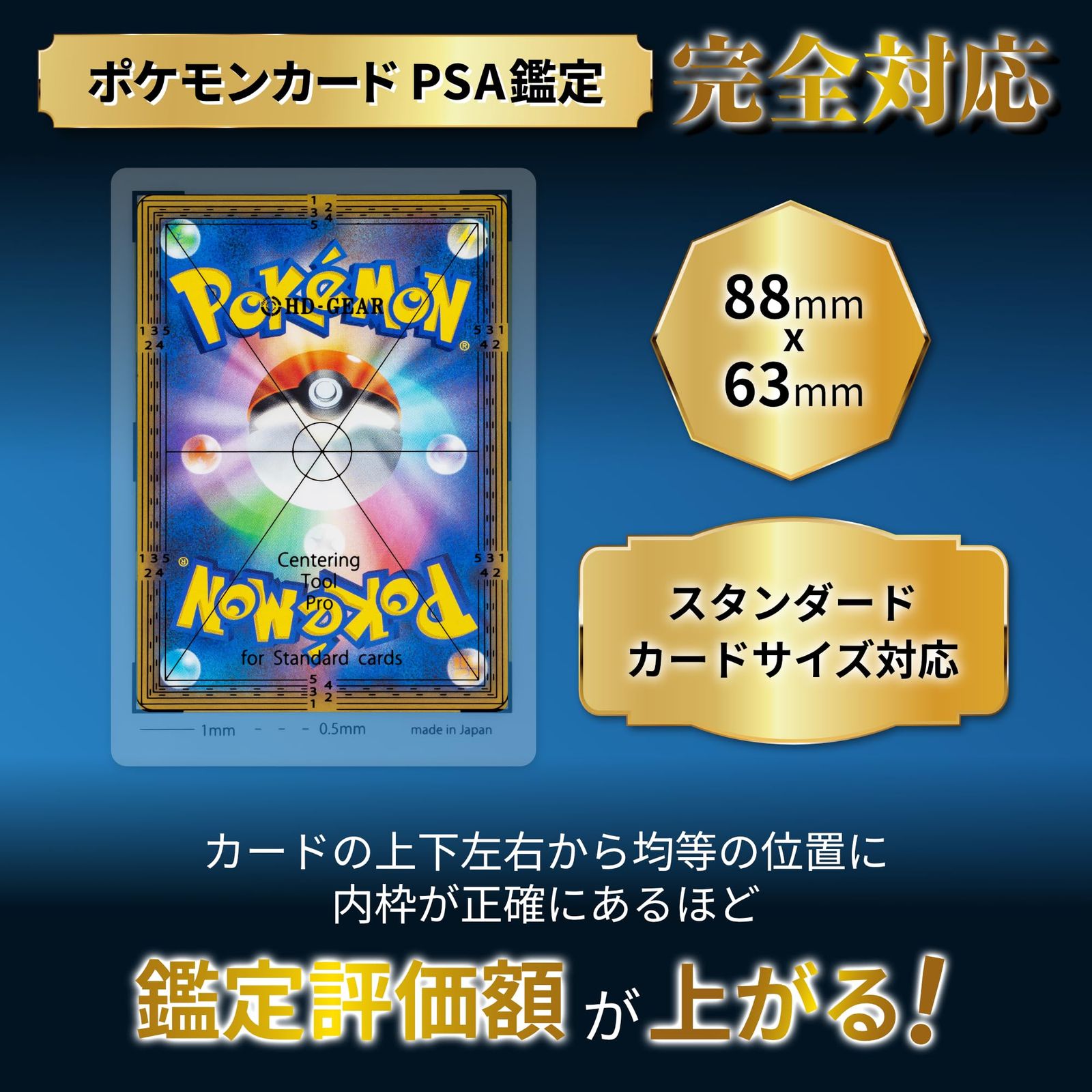 PSA鑑定用 美品AR40枚セット センタリング良好 ポケモンカード 楽天市場】日本製 センタリングツール プロ 黒・白 2枚セット