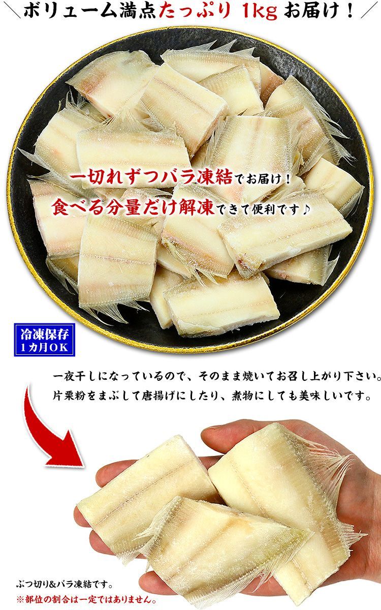 【訳あり】見切り品　日本海の山かれい一夜干し　1kg　食べ放題！ かれい カレイ 鰈 干物 【甲羅組】