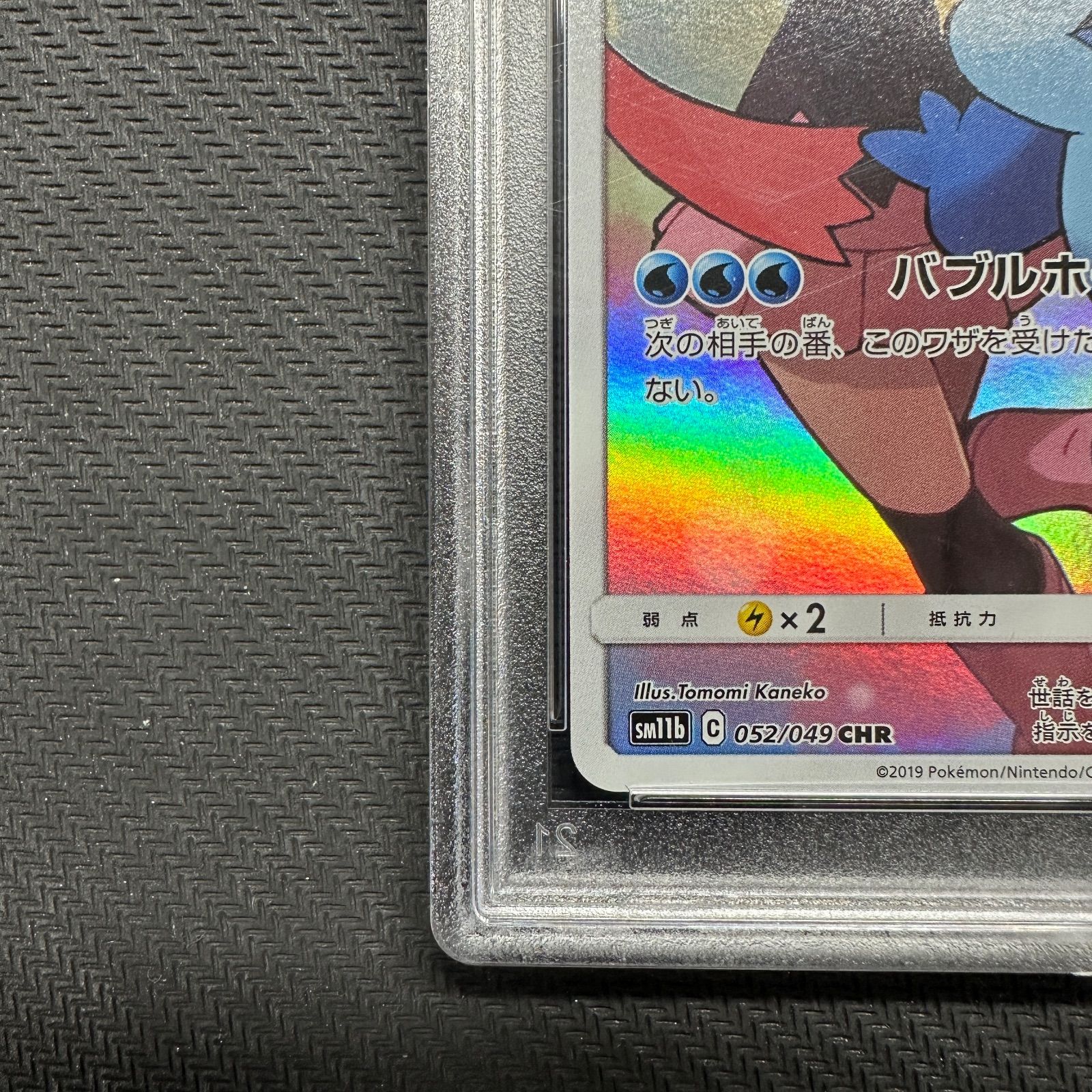 PSA10 ポッチャマ CHR SM11b 052/049 ドリームリーグ PIPLUP DREAM