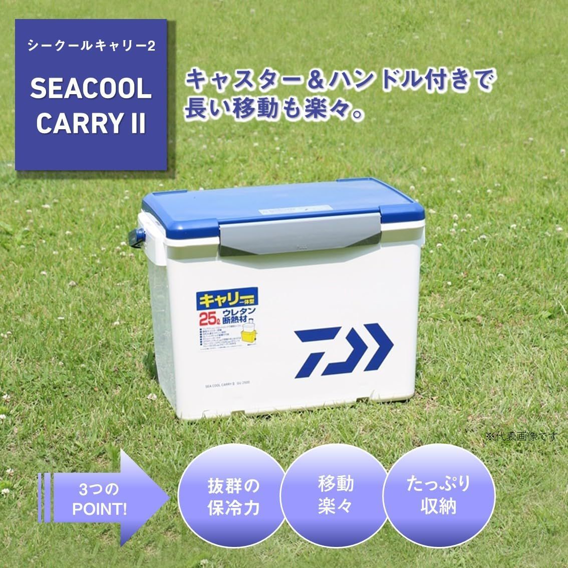 数量限定】ダイワ(DAIWA) クーラーボックス シークールキャリー2 GU/S 