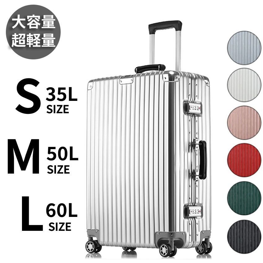 スーツケース キャリーケース アルミ sサイズ mサイズ lサイズ 機内持ち込み 軽量 静音 多機能キャリーケース キャリーバッグ s m l おしゃ