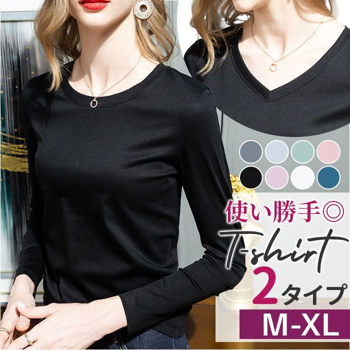 ☆ ライトグリーン×Vネック ☆ XL ☆ tシャツ 長袖 ykjwj349