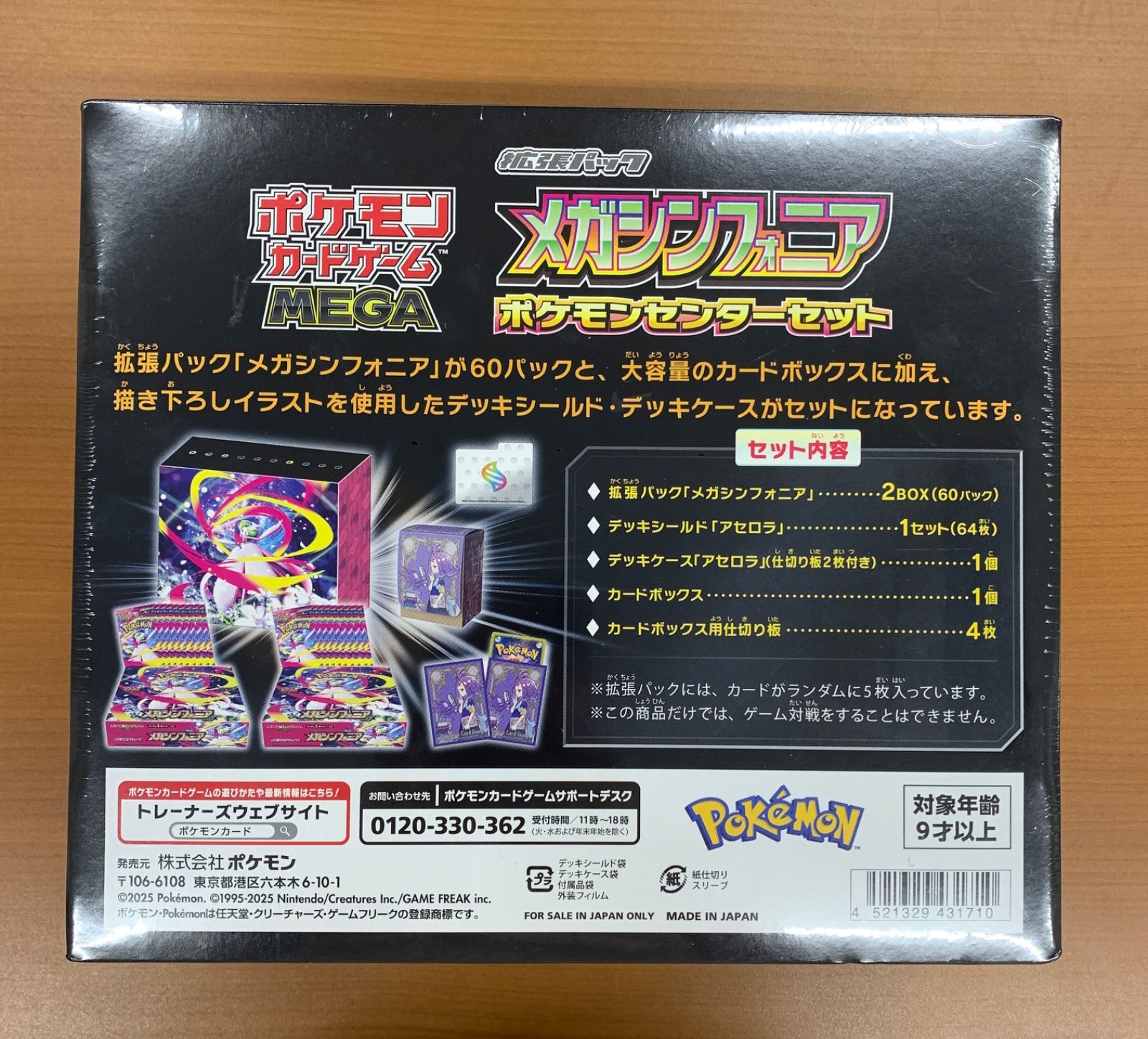 ポケモンメダル　未開封 新品未開封】劇場版 ポケモン キミにきめた！ (ピカチュウ