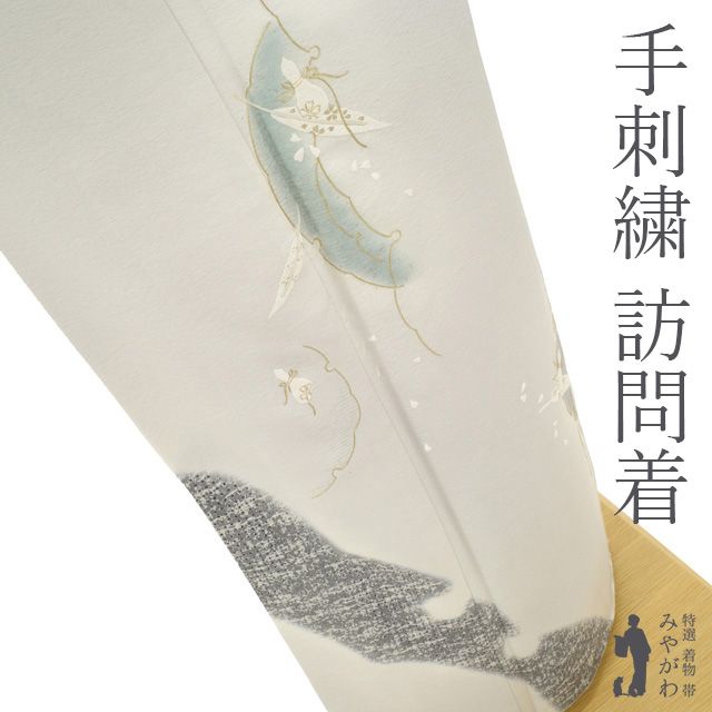 中古】 訪問着 着物 リサイクル 正絹 袷 フォーマル 手刺繍 汕頭