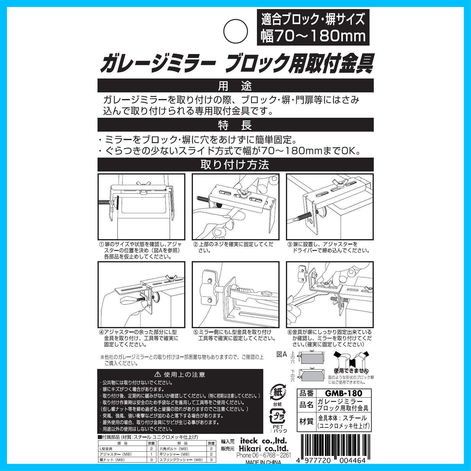 送料無料光 ガレージミラー粘着付 190×160mm GMT-1916 u0026 ガレージミラー ブロック用取付金具(70~180㎜)  GMB-180セット買い - メルカリ