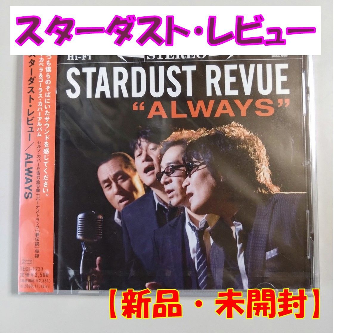 STARDUST REVUE/ALWAYS 【CD】