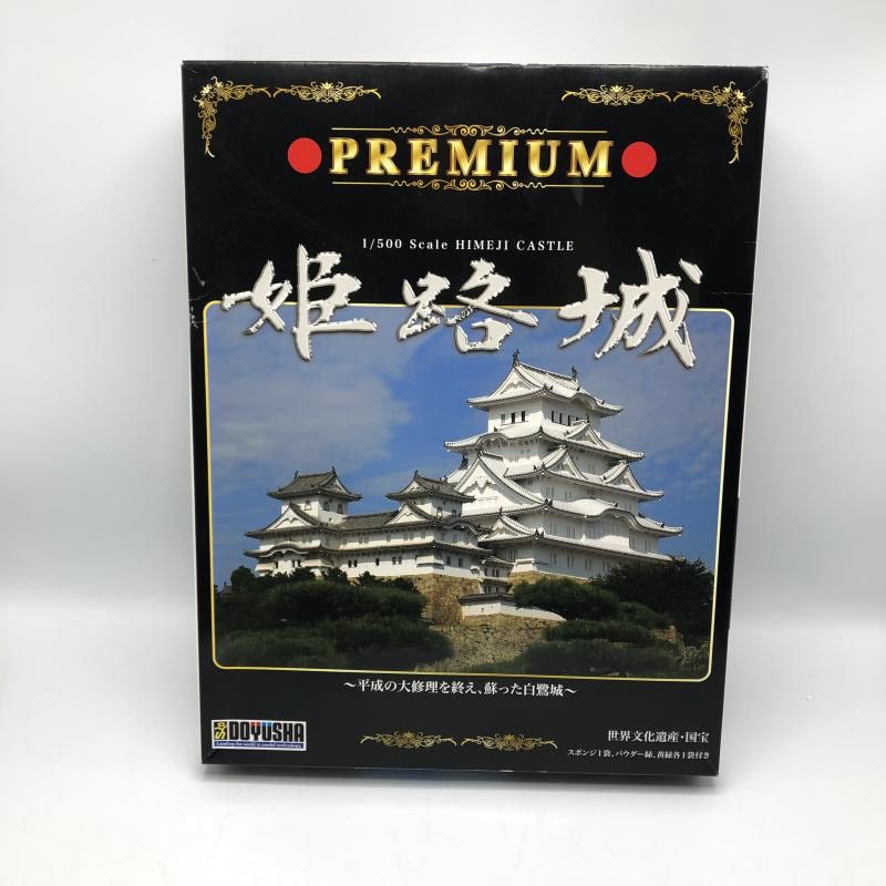 【中古】童友社 1/500 ﾌﾟﾚﾐｱﾑ 姫路城 ﾌﾟﾗﾓﾃﾞﾙ 未組立品[13]