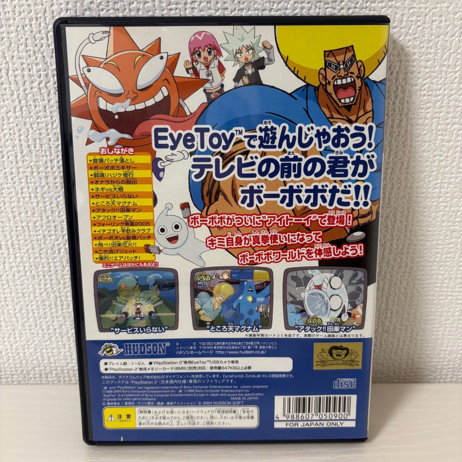 【PS2】ボボボーボ・ボーボボ集まれ体感ボーボボ Amazon.co.jp: PS2 ソフト ボボボーボ・ボーボボ 集まれ体感