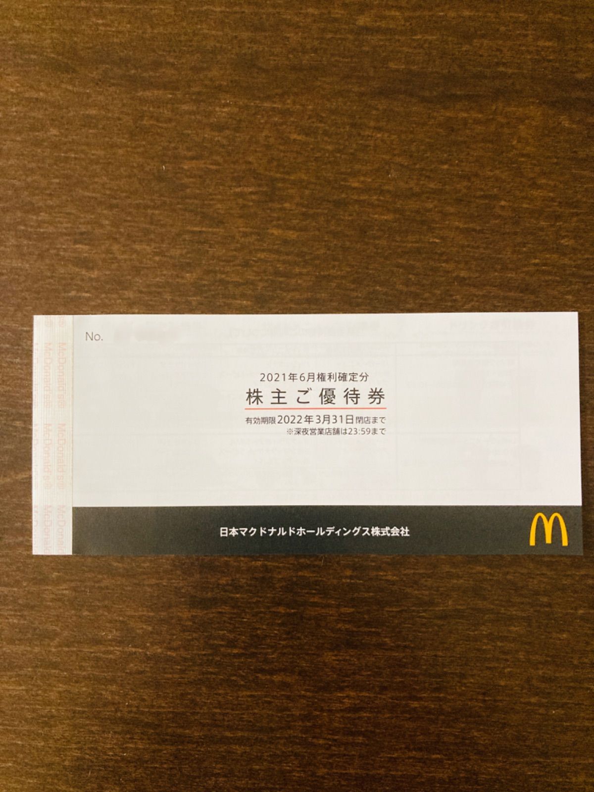 マクドナルド　株主優待券　6セット マクドナルド株主優待券１冊６セット マクドナルド 株主優待券 5冊 30