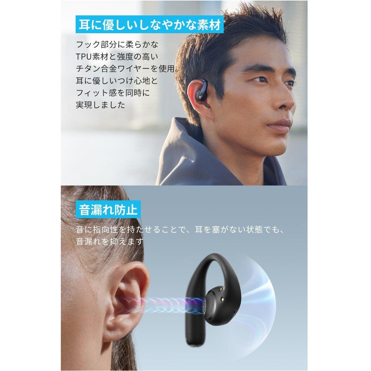 サウンドコア AeroFit