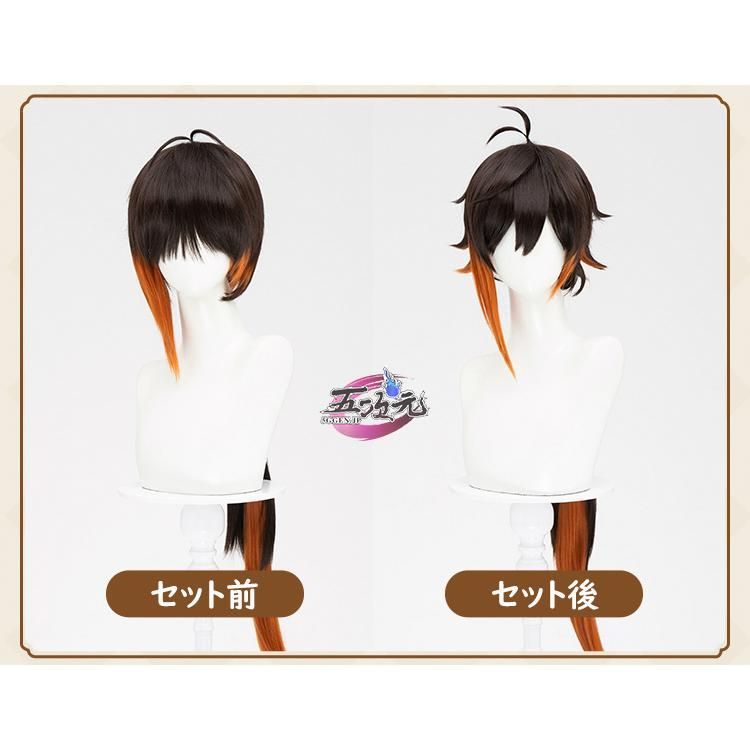 新発売 猫屋小舗 原神 コスプレ 鐘離 ショウリ ウィッグ