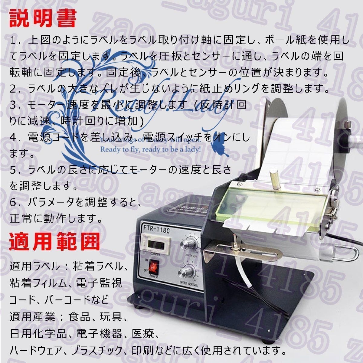 自動シール剥がし 業務用