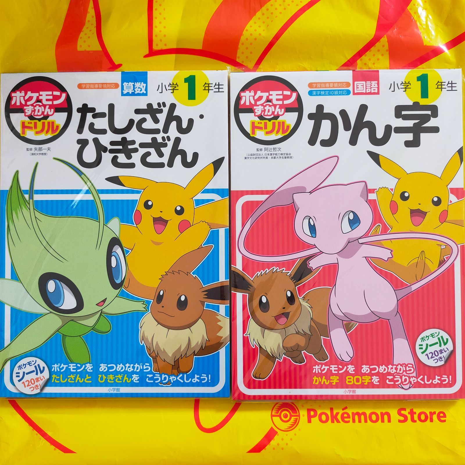 ポケモンずかんドリル 小学1年生 かん字 - その他