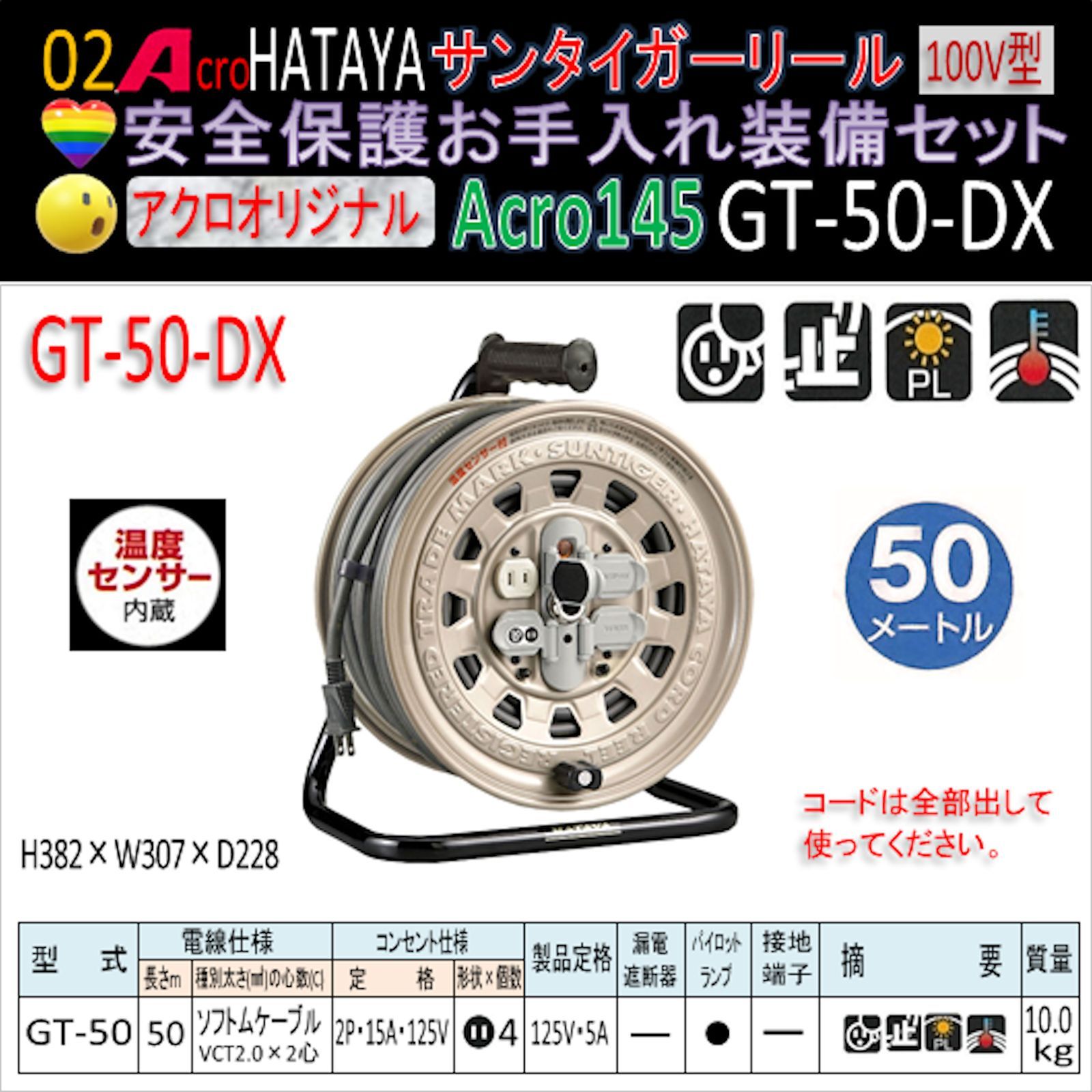 Acro145&HATAYAサンタイガーリールGT50-DX - メルカリ