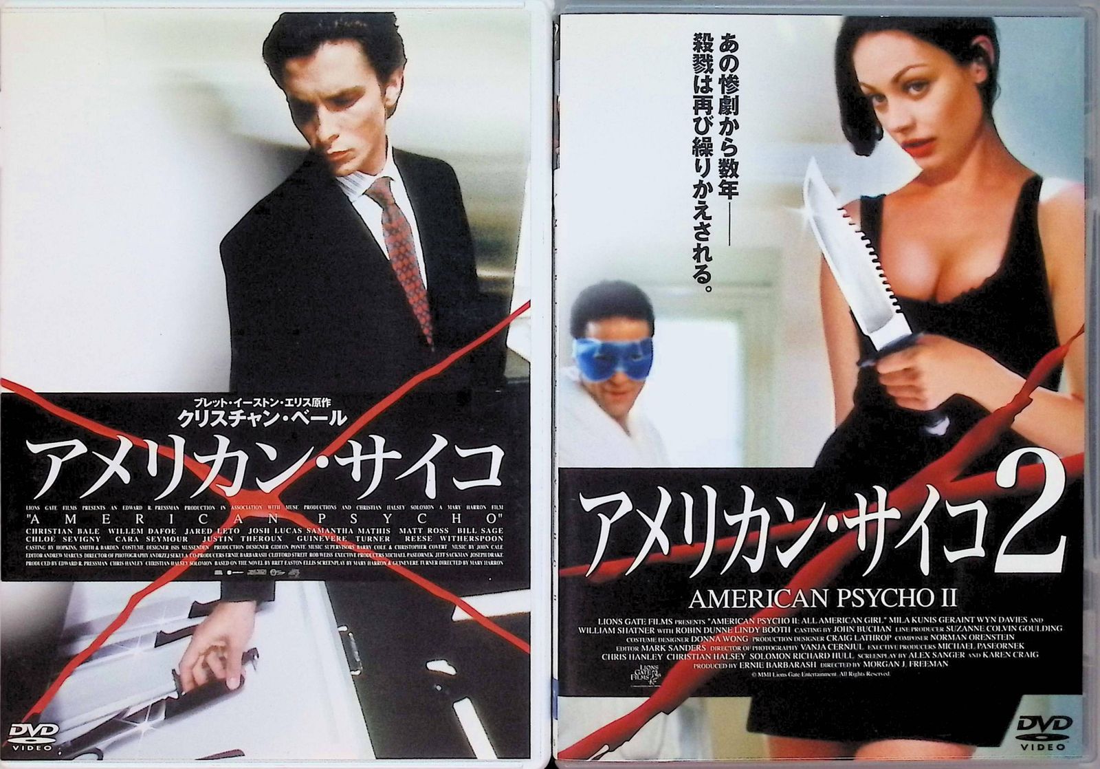 アメリカン・サイコ2 [DVD] cm3dmju Amazon.co.jp: アメリカン・サイコ2 [DVD] : ミラ・キュニス