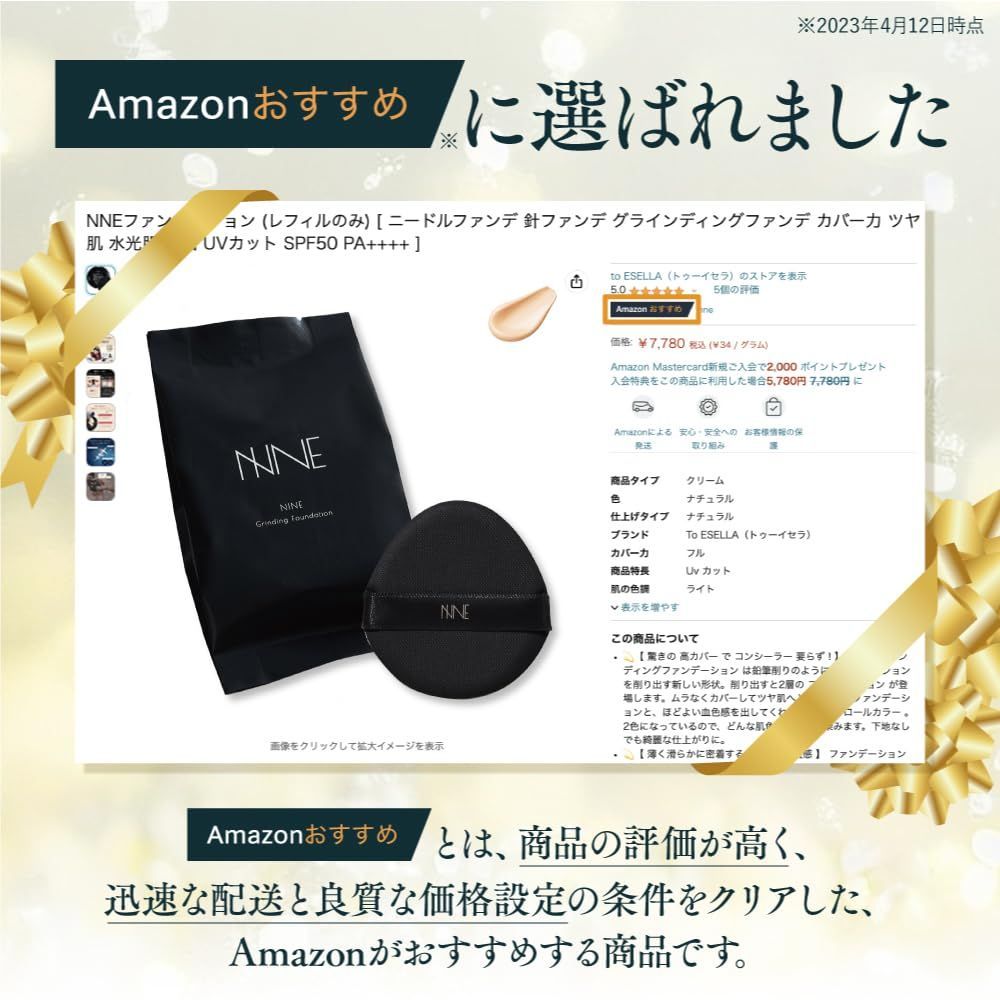 Amazon | NNEファンデーション（詰め替えレフィル+パフ
