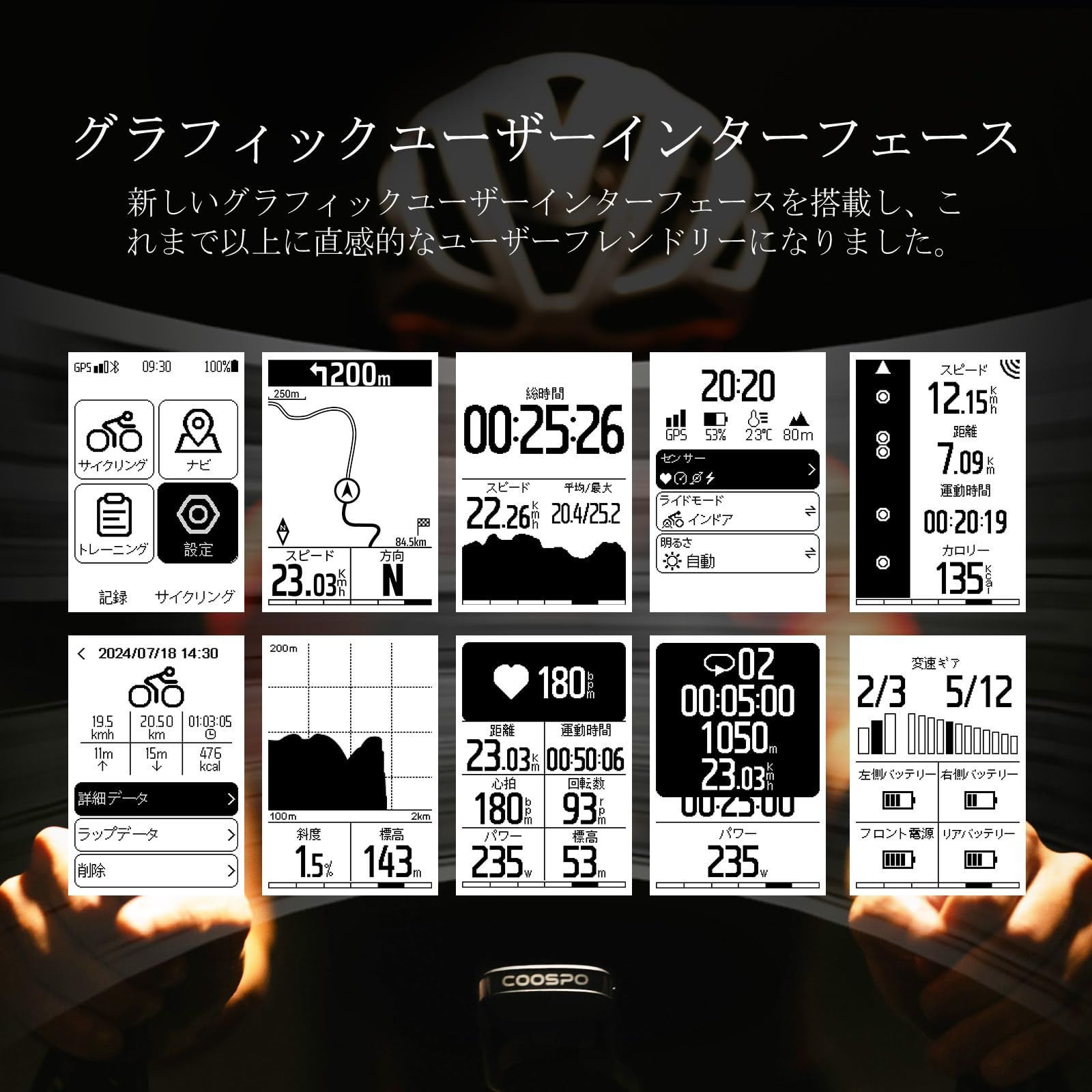 ロードバイク用 ナビゲーション