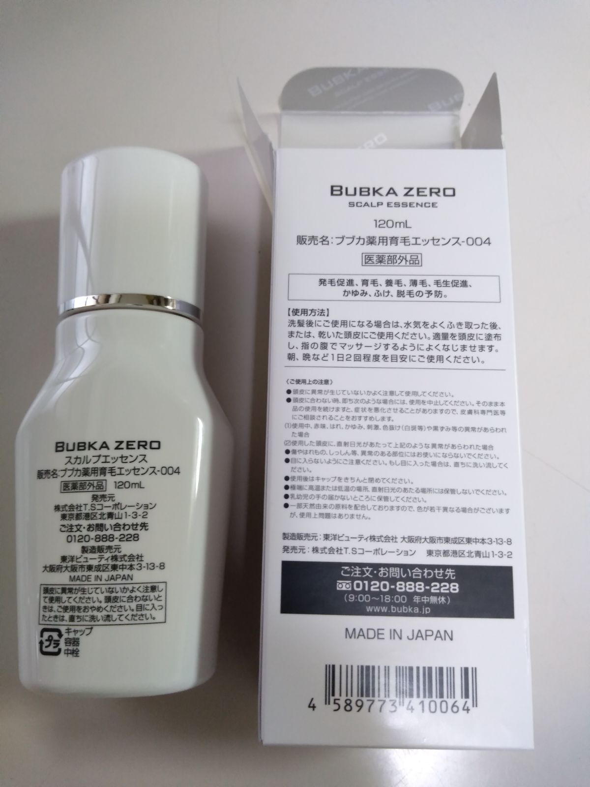 BUBKA BUBKA ZERO 120ml 育毛エッセンス