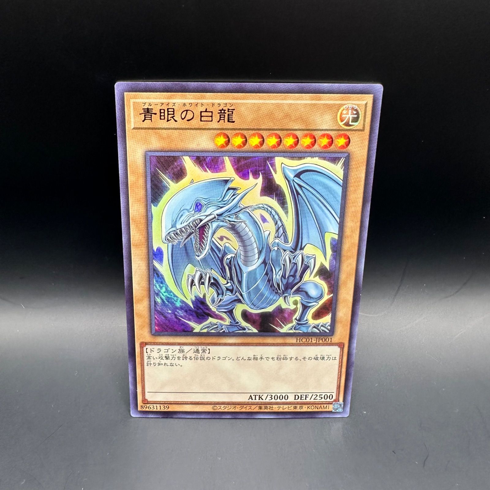 【YG83】遊戯王 青眼の白龍 ウルトラレア 81b+HoR5CfL._AC_SY200_QL15_.jpg