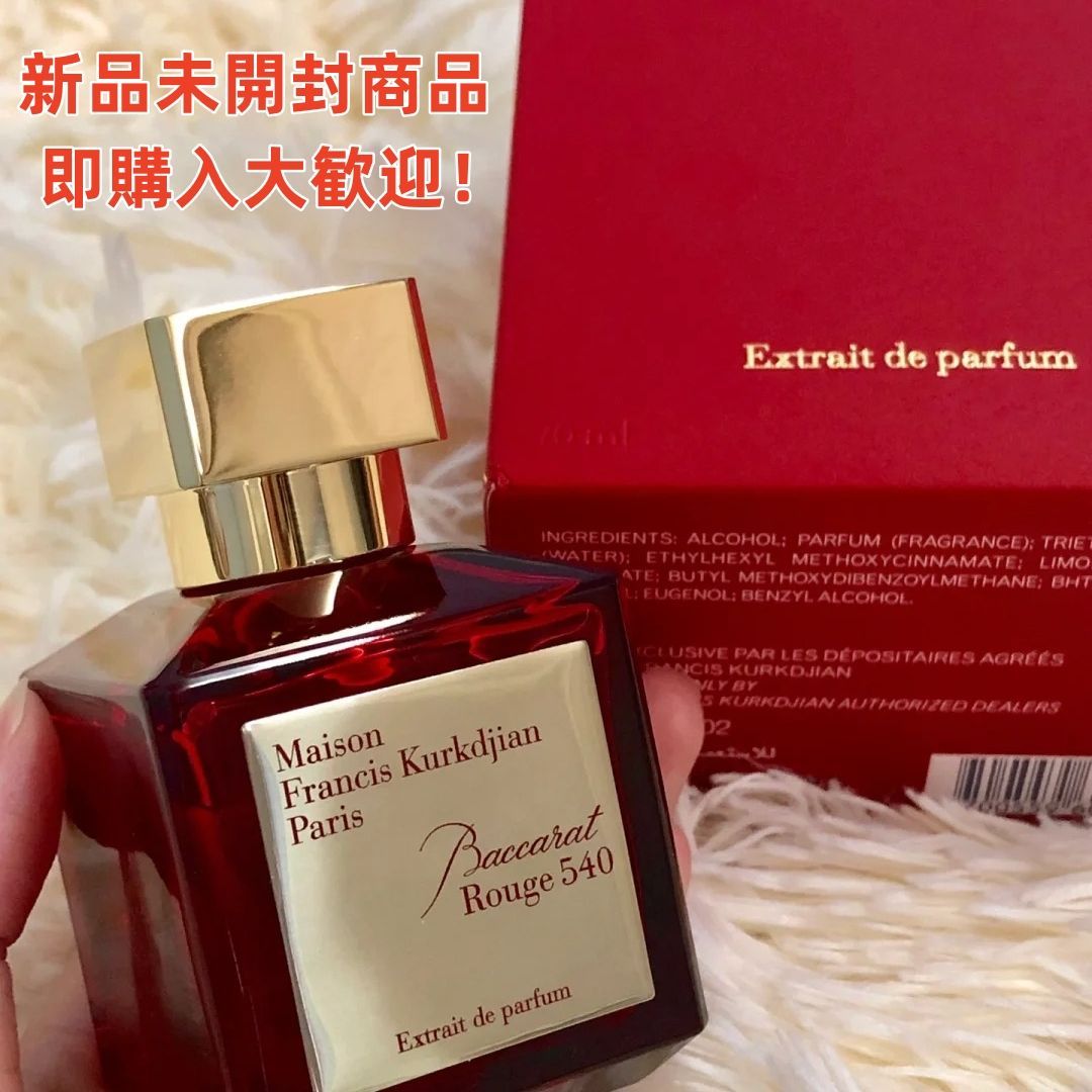 値下げ【新品未使用】 メゾン フランシス クルジャン バカラ ルージュ 