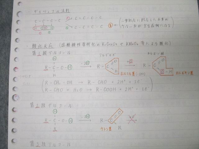 駿台 化学特講III(有機化学) テキスト 状態良 2023 夏期 黒澤孝朋 022S0D 駿台 化学特講III(有機化学) テキスト 状態良 2023 夏期 黒澤
