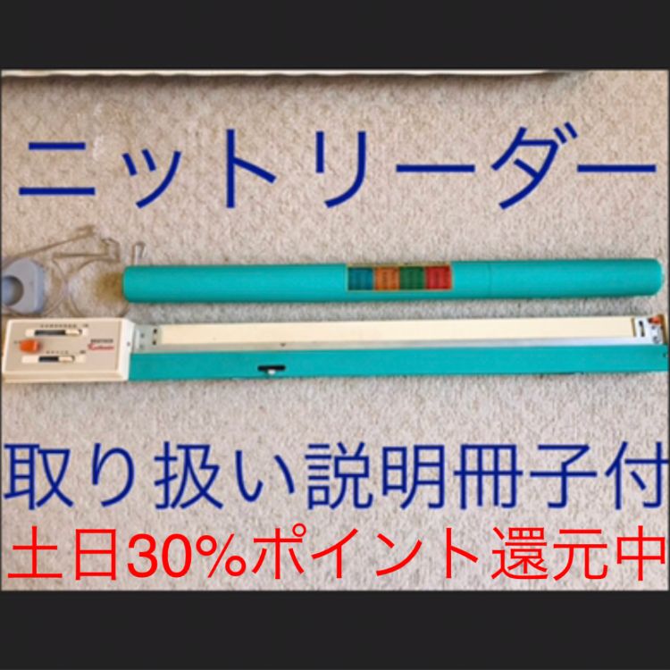 ブラザー 編み機 ニットリーダー 編目スケール オートL 801 - メルカリ