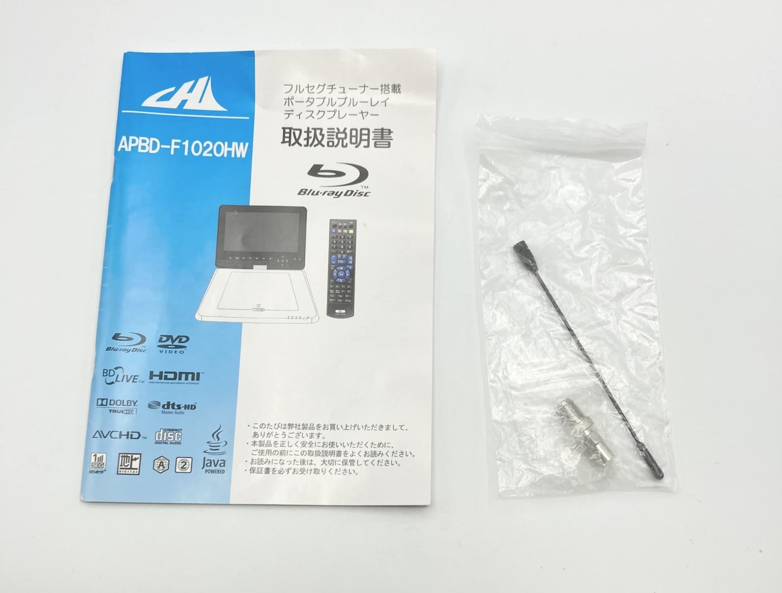 中古 セントレードM.E. CHL (AVOX) 10インチ ポータブル ブルーレイ