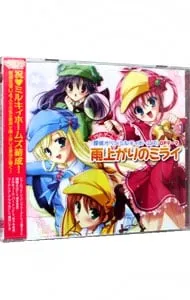 雨上がりのミライ ネロ SP 譲崎ネロ ミルキィホームズ psa10 雨上がりのミライ ネロ SP 譲崎ネロ ミルキィホームズ psa10