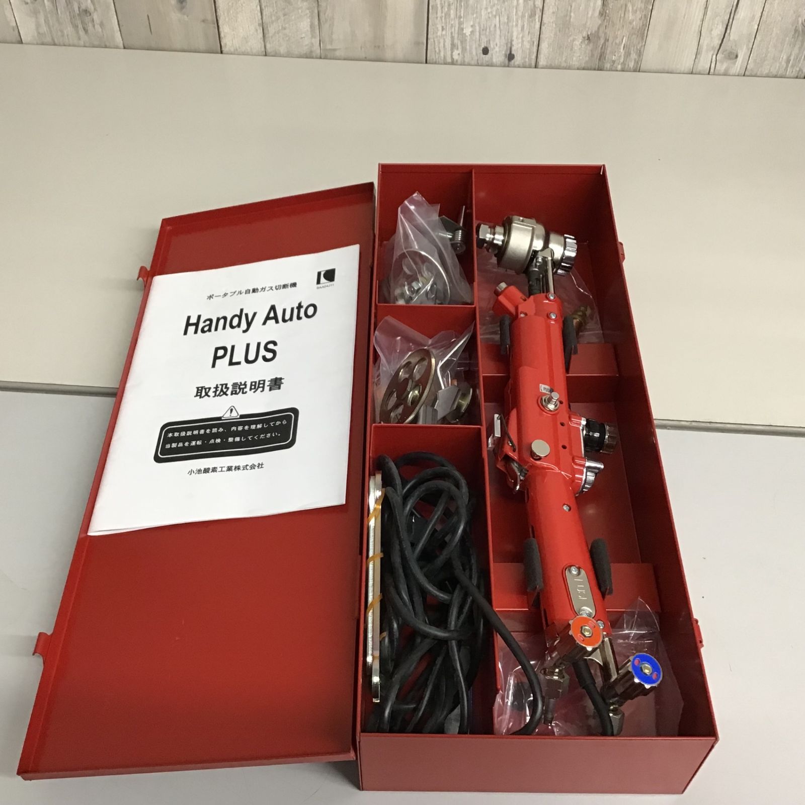 美品】【中古品】小池酸素 Handy Auto Plus 自動ガス切断機 半自動万能 
