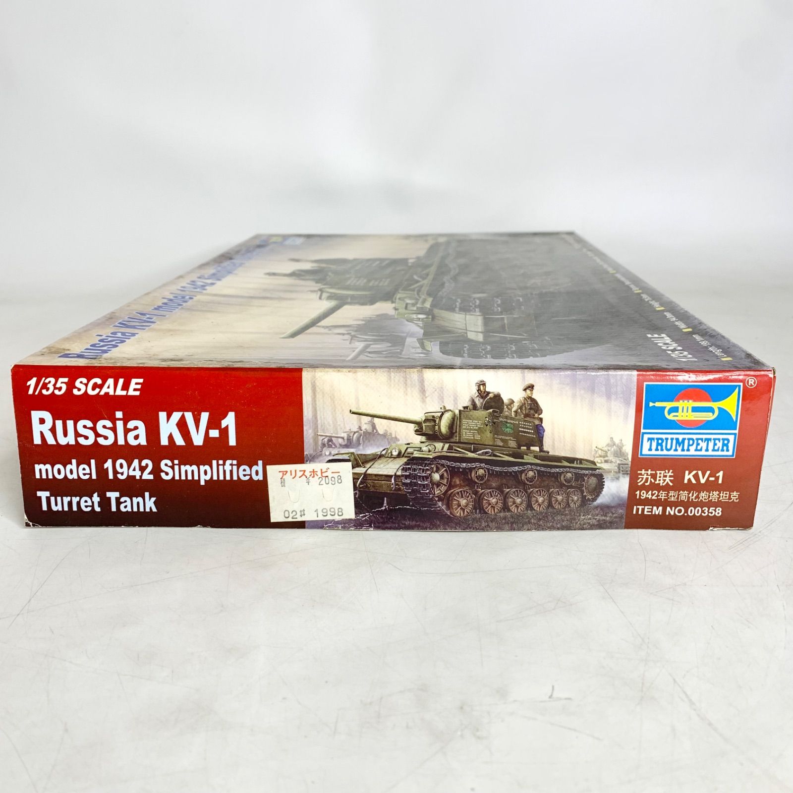 未組立 トランペッター 1/35 ソビエト KV-1 重戦車 1942年型