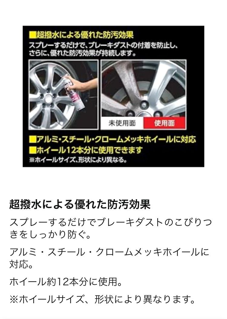 2本セット SONAXホイールコーティング 436300 FFCRYSTALESIA_COM