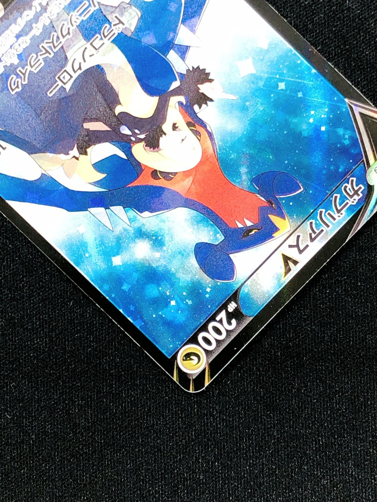 ポケモンカードゲーム ポケカ ガブリアスV CSR S9a-084 S9a 強化拡張