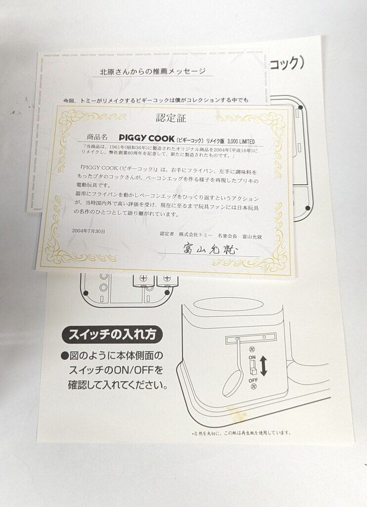 COOK ピギーコック