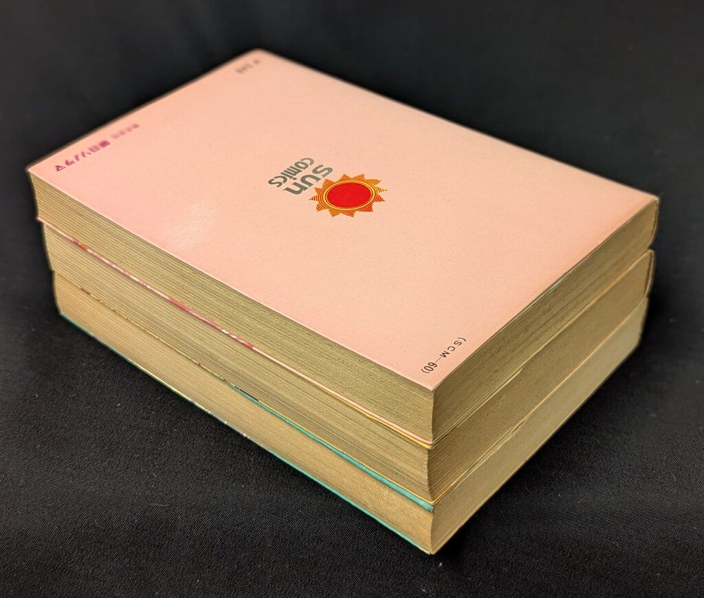 口絵付 全3巻