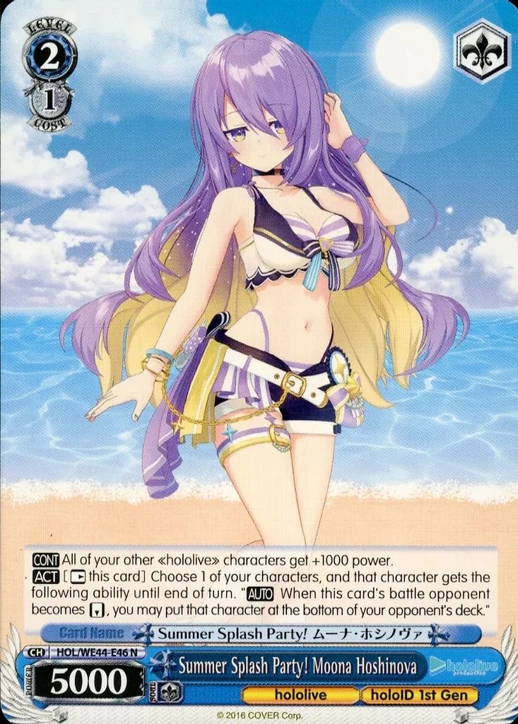 中古】ヴァイスシュヴァルツ HOL/WE44-E46[N]：Summer Splash Party