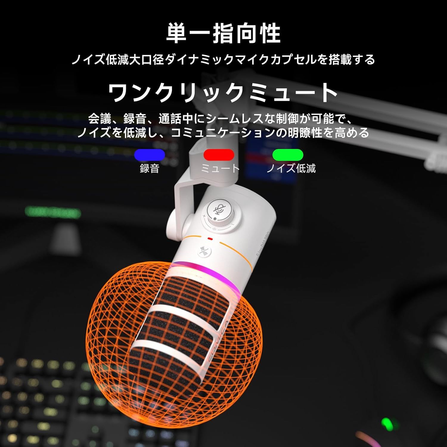 comica USBコンデンサーマイク ゲーミングマイク ブームアーム付き
