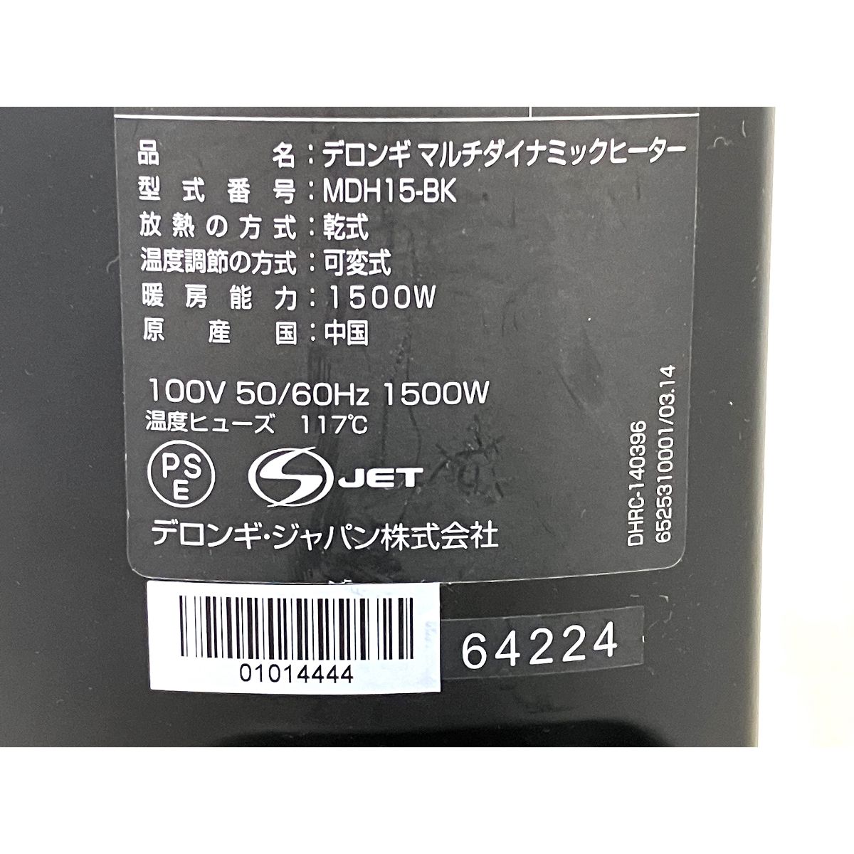 家電