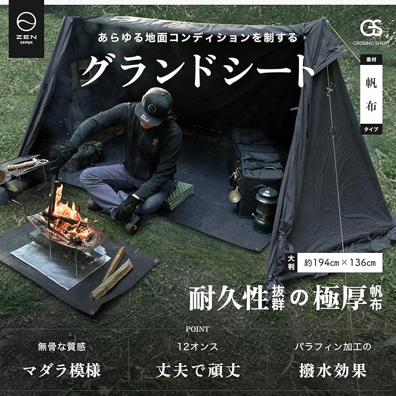 ZEN Camps グランドシート テントシート 194cm*136cm 撥水 防水 パラフィン ロウ引き加工 帆布 無骨 キャンプ (ブラック) 1