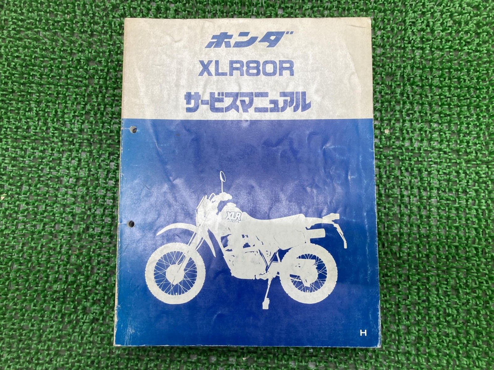 XLR80R サービスマニュアル ホンダ 正規 中古 バイク 整備書 HD10 GT9