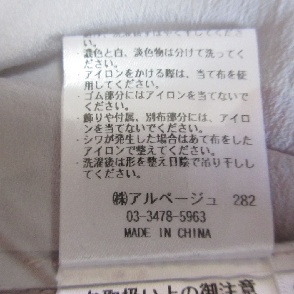 美品 CADUNE カデュネ デザインスリーブ 長袖 シアーブラウス
