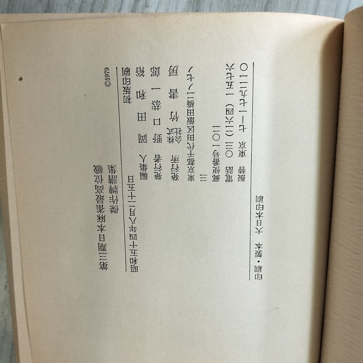 第三期日本麻雀最高位戦厳選牌譜集 3期 近代麻雀編集 熱闘譜
