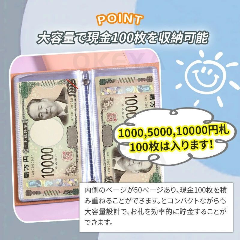 お札貯金箱 お札 貯金箱 お札封筒貯金 ダイヤルロック キラキラ柄 ダイヤル