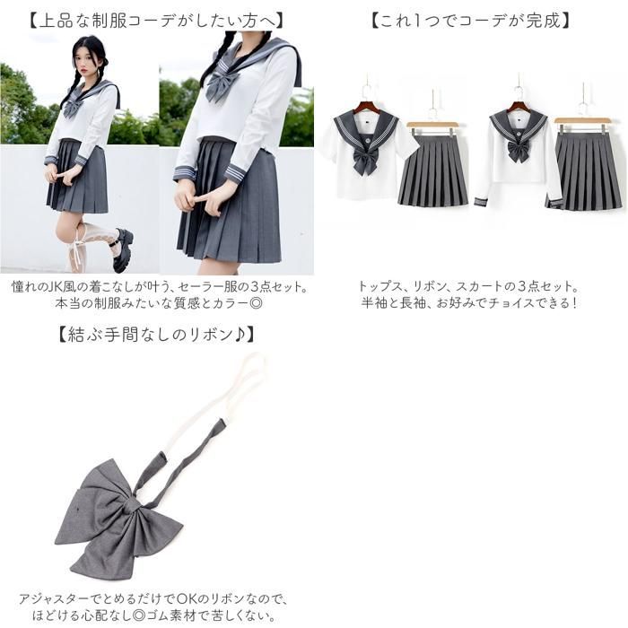 ☆ 半袖 ☆ XL ☆ セーラー服 JK制服 3点セット セーラー服 JK