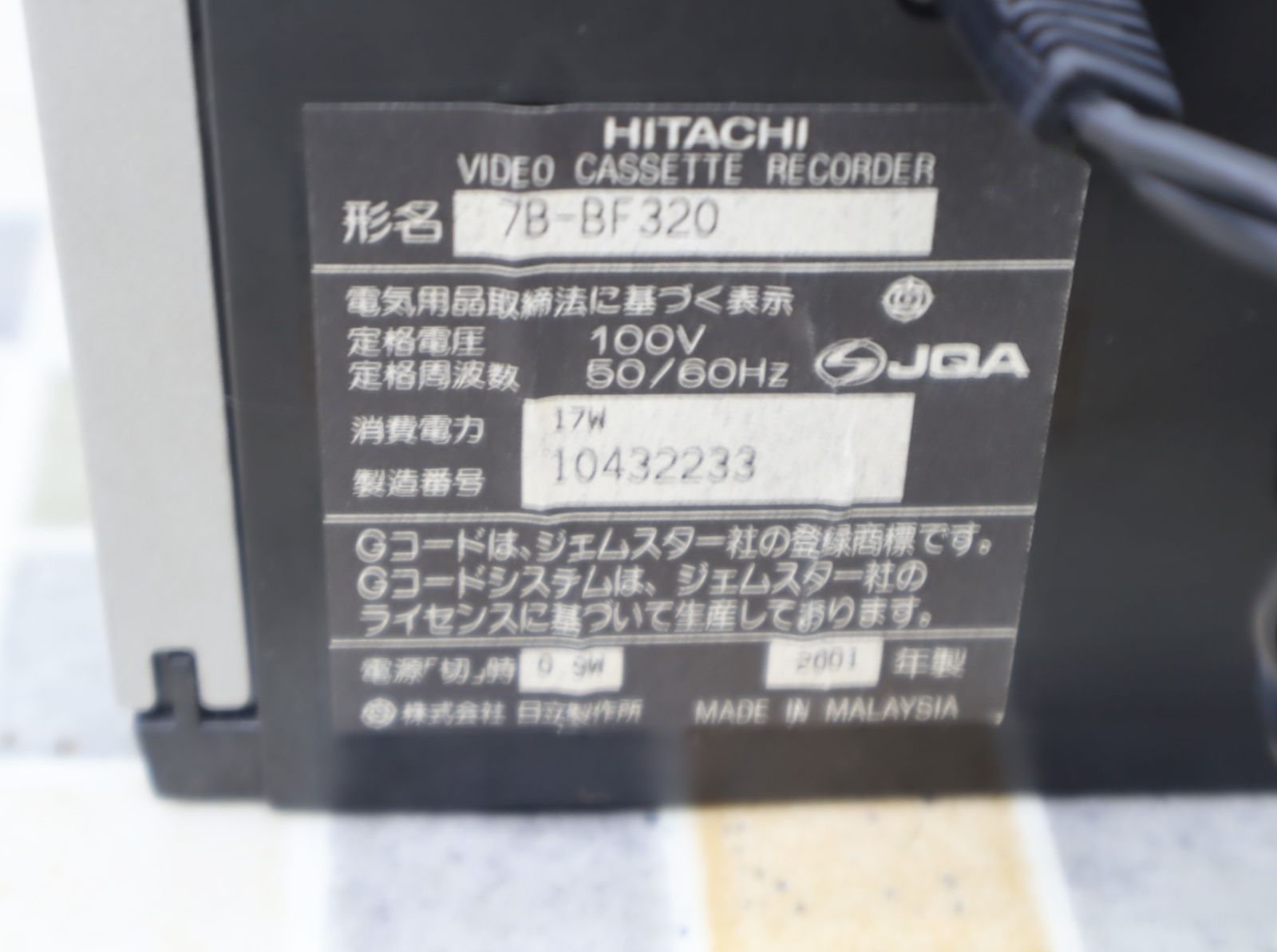 動作品 日立 HITACHI ビデオデッキ 7B-BF320 VHSビデオデッキ - 映像機器